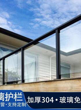 化玻璃阳台护栏台不锈钢立WWY柱室内家用建农村自房楼钢梯扶手平