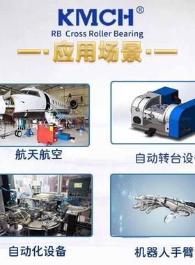 康美交叉11405滚0子转机械手转支撑轴承R回B17020180盘2519025202