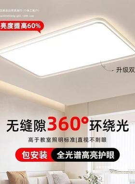 BDI2025新中山款灯具客厅高灯大厅现亮代简约全光谱护眼LED吸顶