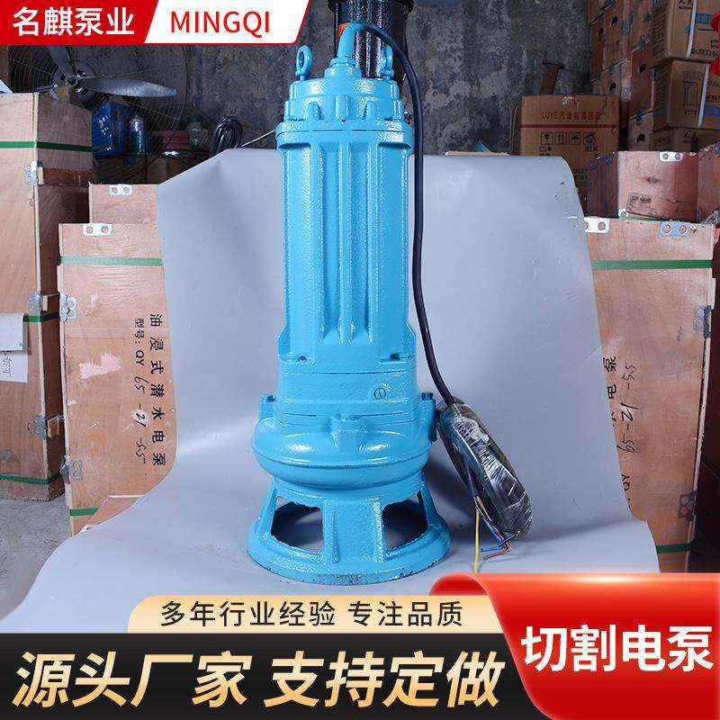 水切割式污系泵列家用泵AWV污水泥泵浆泵切割电小型不锈钢切割电
