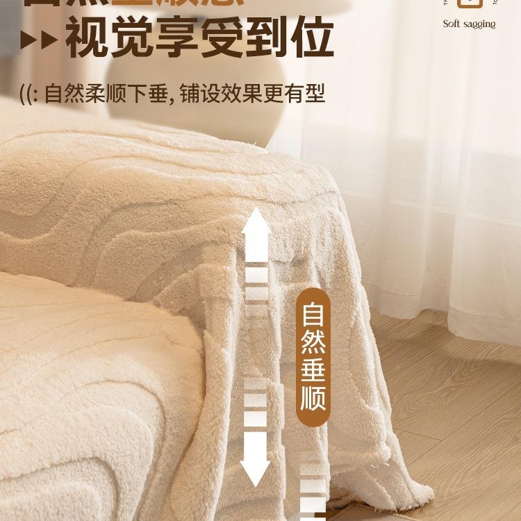 舒棉绒2奶风沙10088134发盖布205新油沙发款垫四季款盖毯沙发巾全