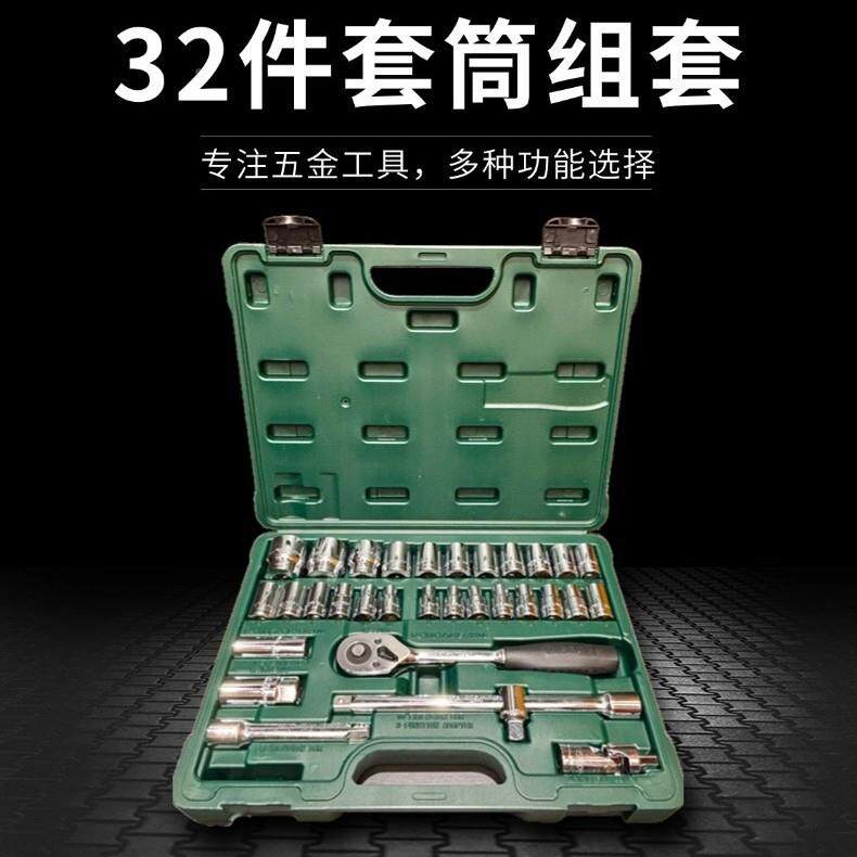 工2业级铭钒钢210汽多功能管套棘轮套筒修套装1/2大飞3件维修工具