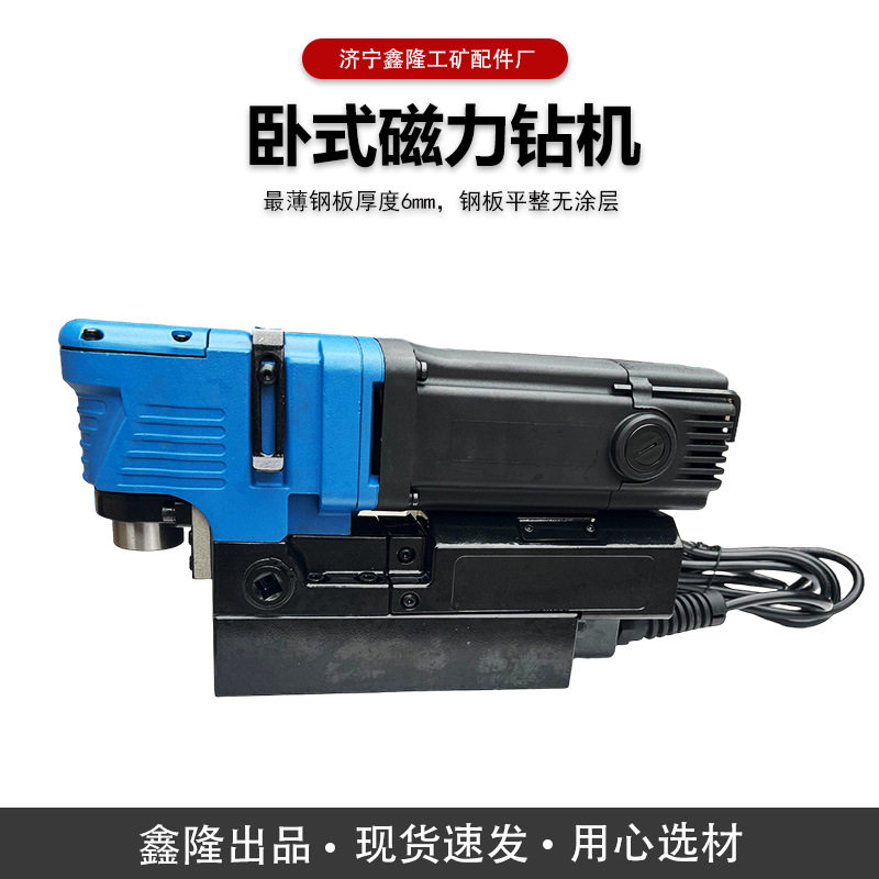 鑫隆牌工业级磁力取芯钻