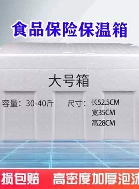 摆摊专用保温箱泡沫箱大号种菜种植出摊包子馒头保冷箱商用送餐装