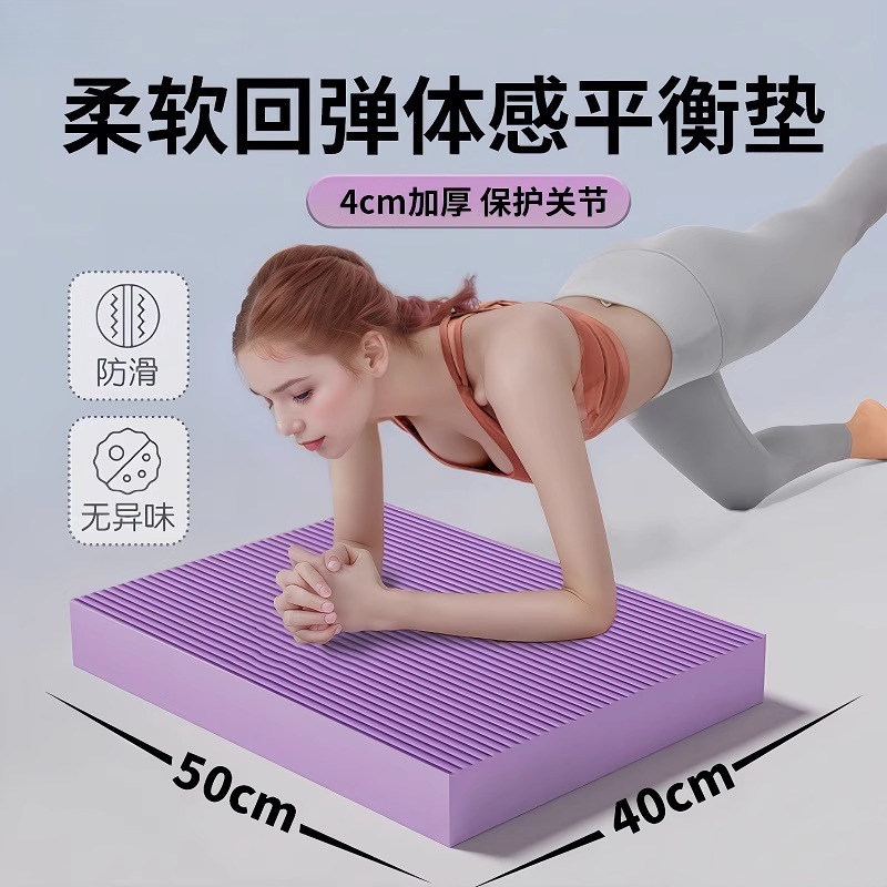 平衡垫软垫健身平板支撑垫加厚防滑核心训练瑜伽健腹轮专用跪垫