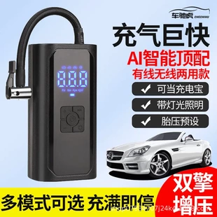 全自动无线数显车载充气泵摩托车轿车电动自行车便携式高压打气泵