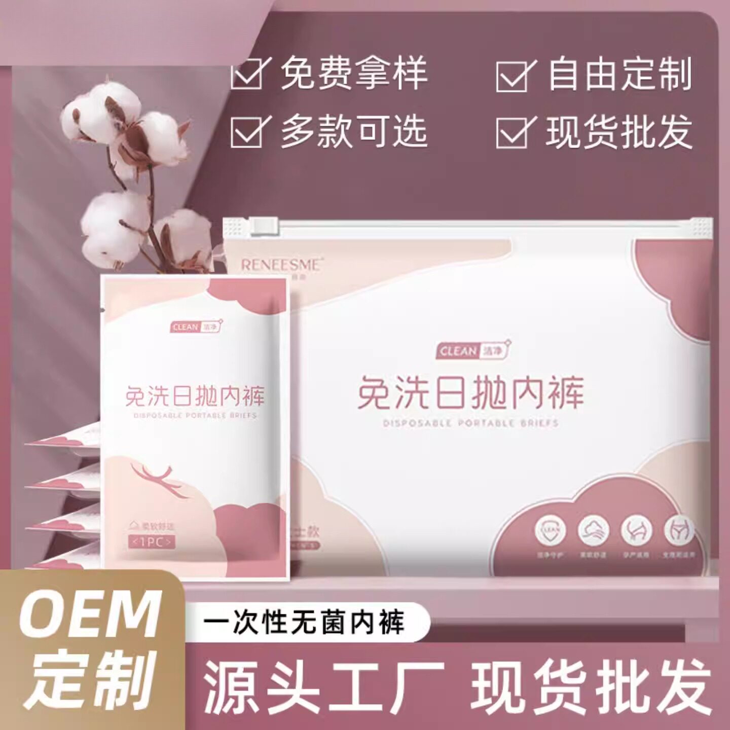 旅行专用一次性纯棉无菌内裤男女