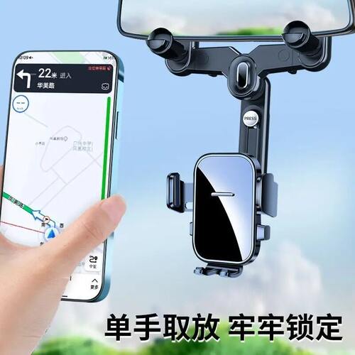 汽车后视镜车载手机支架多功能