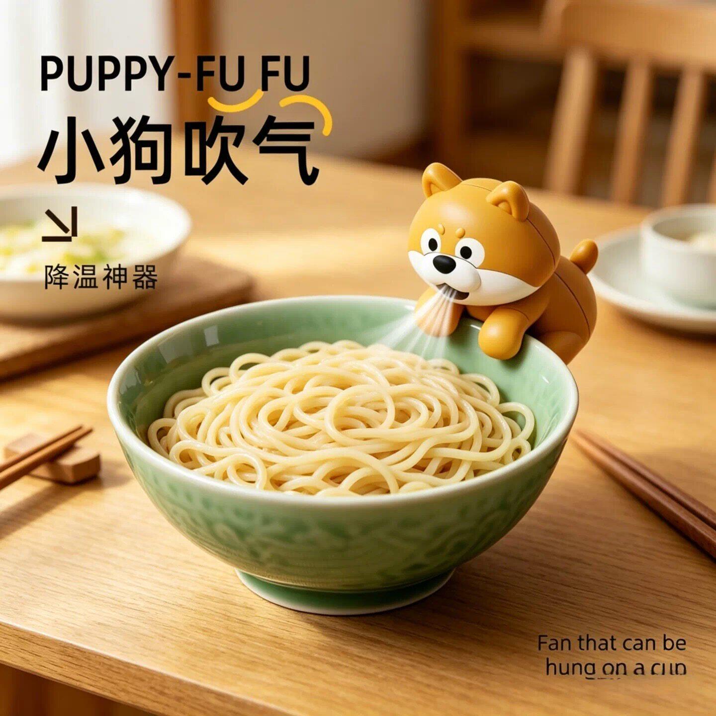 小狗造型可爱桌面小风扇吹凉饭