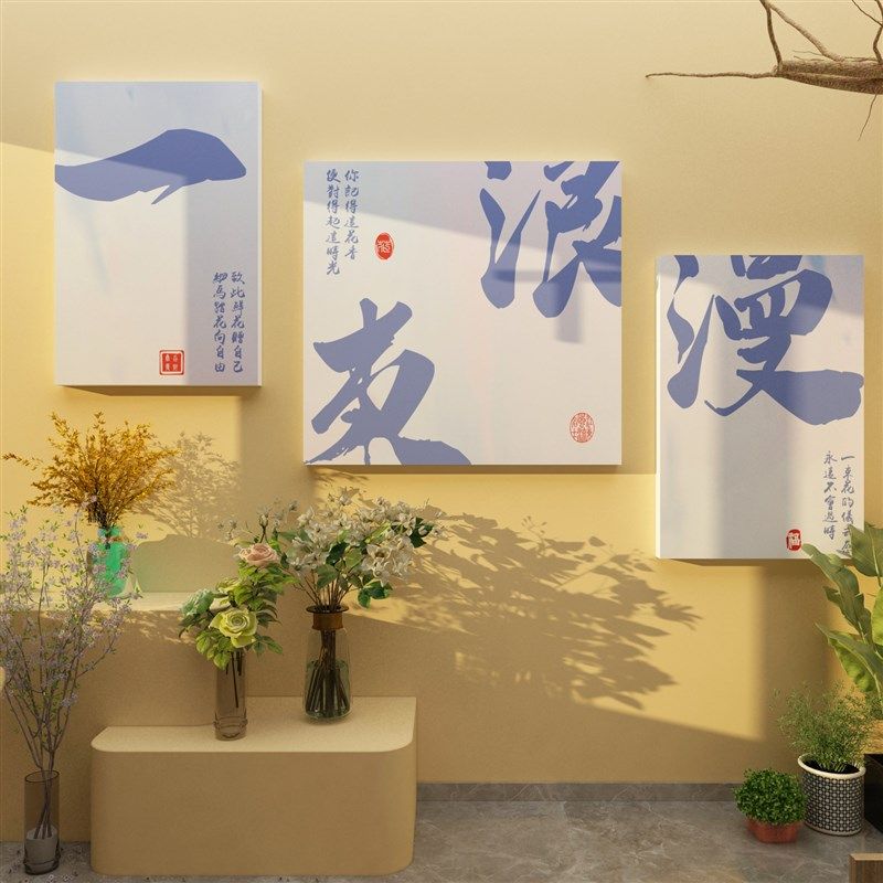 现货速发打卡背景拍照区布置店墙面软装饰摆件玻璃门口吸引人氛围,家居饰品,文化墙贴,淘宝优惠券,粉丝福利购,淘宝优惠卷