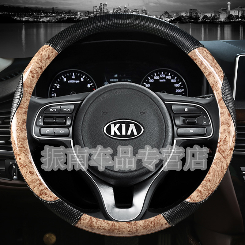 速发起亚kx傲跑k2智跑狮跑k5凯酷ks新能源奕跑方向盘套汽车把套