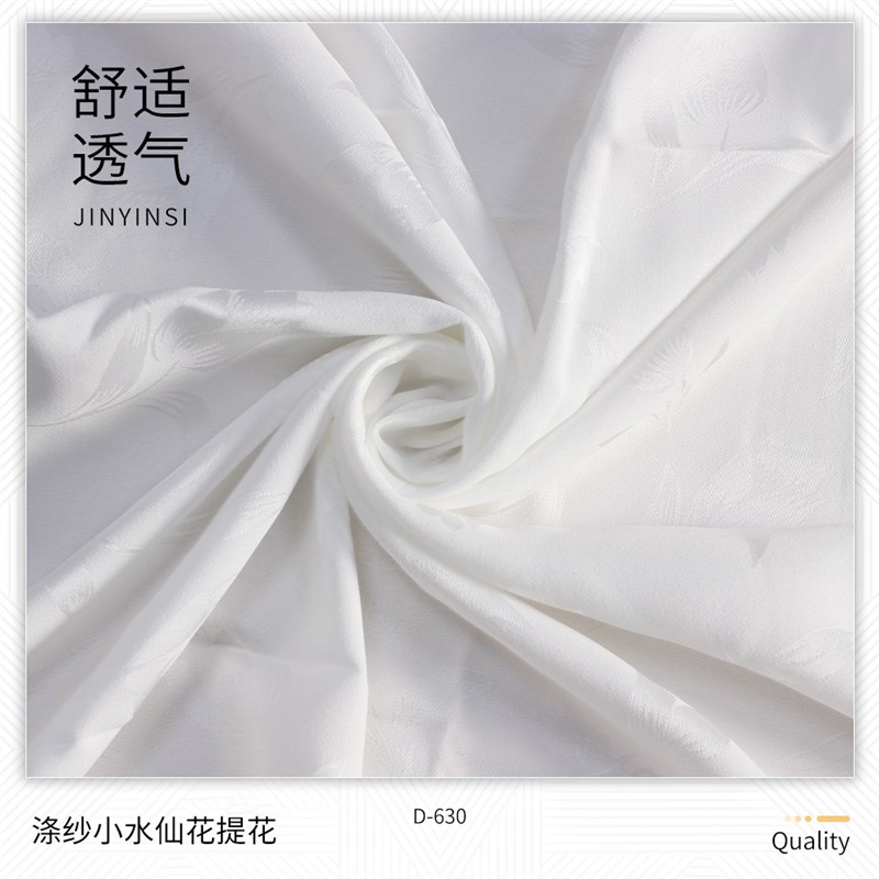 速发春夏时装连衣裙料 75D*2S+10涤纱小水仙花提花 现货面料