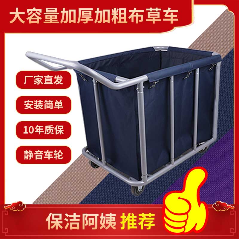 速发布草车酒店工作车保洁手推车清洁车多功能客房服务车布袋轮子