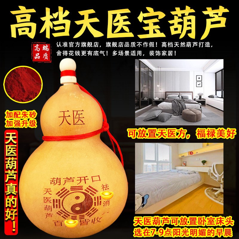 现货速发开口天医葫芦摆件八宝九龟天医葫芦卧室床头挂件送病人礼