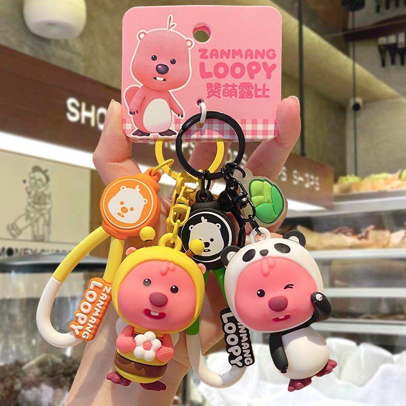 现货速发露比loopy生日礼物生送孩子闺蜜小海狸挂件实用的小礼品