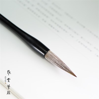 速发艺云笔庄 兼毫书画  初学欧楷颜柳赵体兼毫毛笔行书篆隶楷书