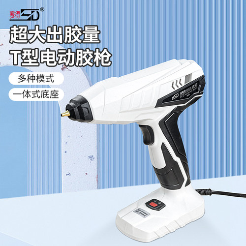 自动出胶热熔胶枪赛得大功率