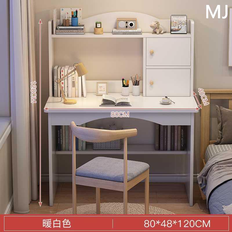 书桌书架一体桌现代简约家用中小学生卧室小型写字台学习桌电新款