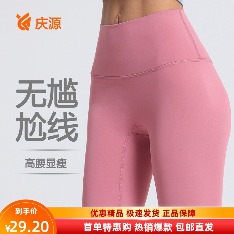 高腰蜜桃臀无尴尬线紧身瑜伽裤