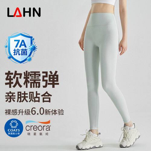 威曼抗菌瑜伽裤女外穿高腰提臀