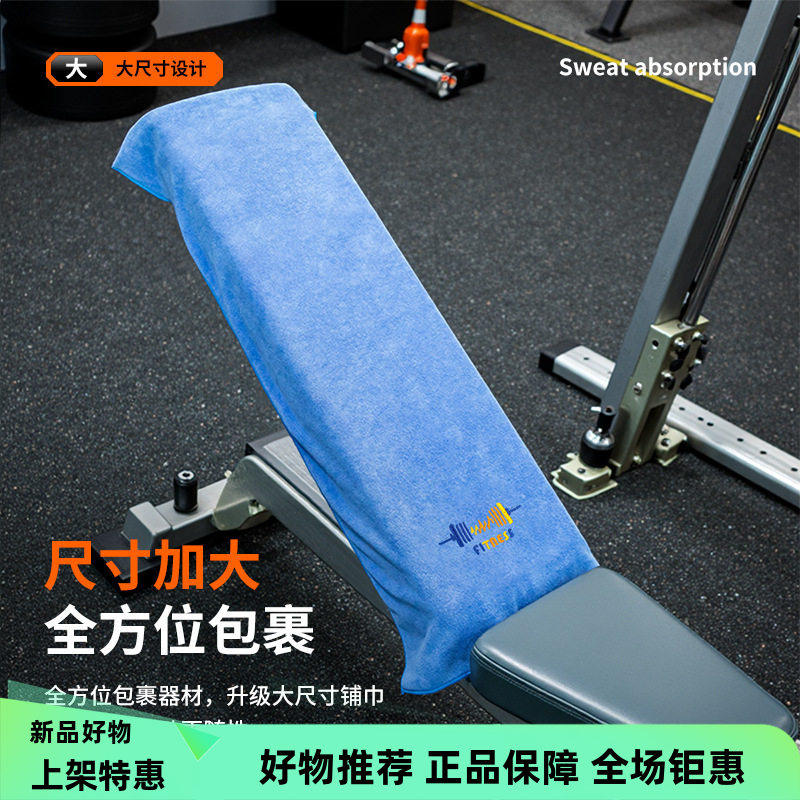 运动毛巾男女吸汗健身房垫巾篮球运动毛巾