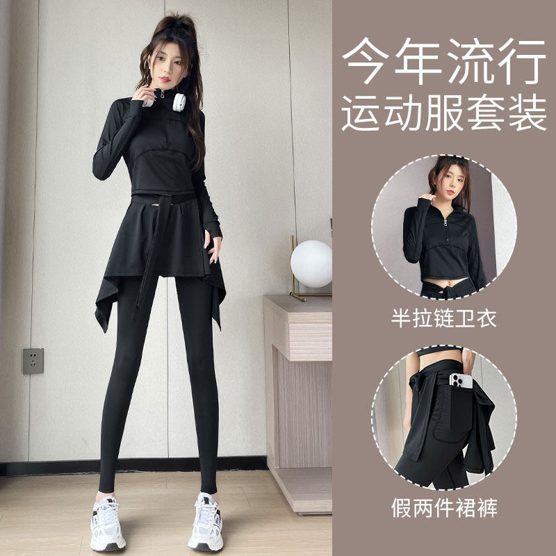 运动套装假两件羽毛球健身裙裤瑜伽服爬山长裤长袖春季黑色涤纶