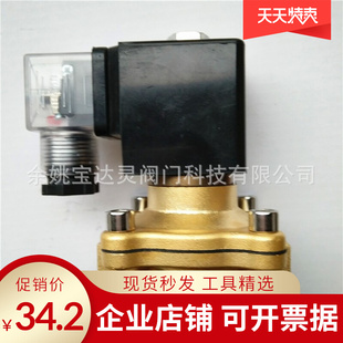 带反馈讯号 直动式 160 防水四分常闭型机械设备电磁阀 15两通式