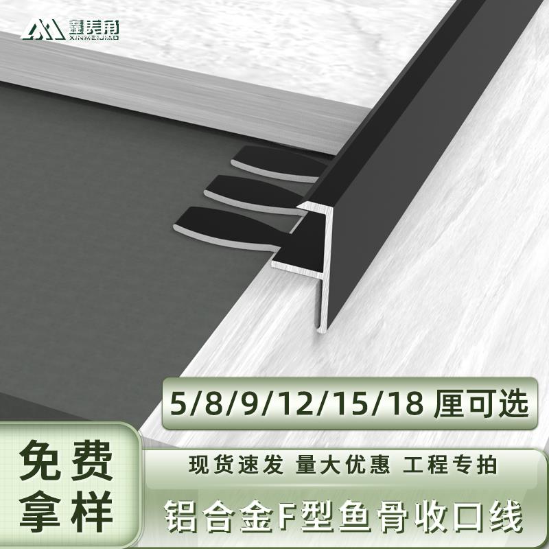 铝合金F型木地板收边条可弯曲地台楼梯踏步收口条瓷砖阳角包边条