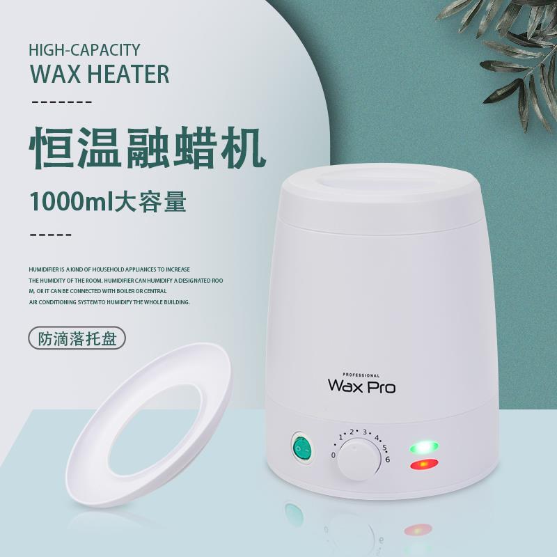 蜜蜡加热器1000ml恒温融蜡机大号除毛泥灸加热机温控多功能热蜡机