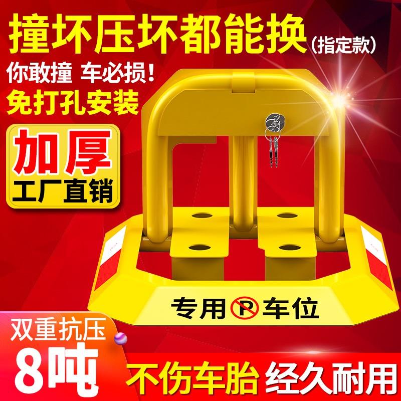 车位车位锁停车桩免打孔加厚防撞自动八角锁停车位桩占位停车位车