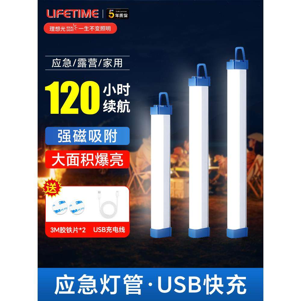 户外充电LED长条灯宿舍磁吸灯管露营家用应急夜市摆摊移动日光灯,家装灯饰光源,应急灯,淘宝优惠券,粉丝福利购,淘宝优惠卷