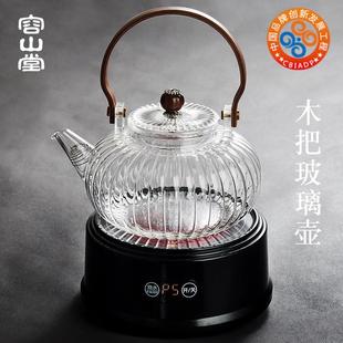泡茶壶电陶炉茶炉茶具 容山堂提梁加厚玻璃烧水壶菊瓣煮茶器新款
