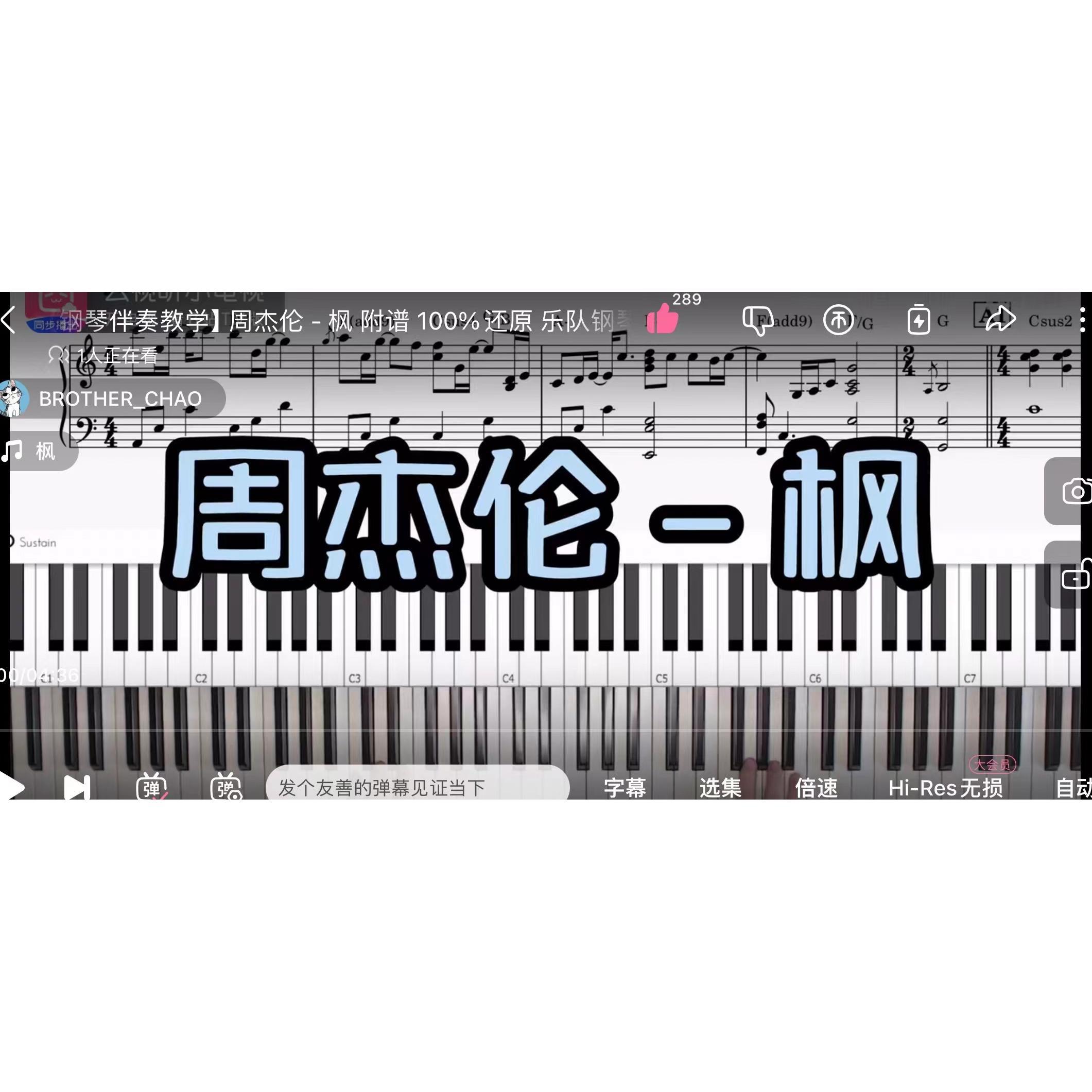 BROTHER_CHAO钢琴伴奏谱合集4（周杰伦18首）