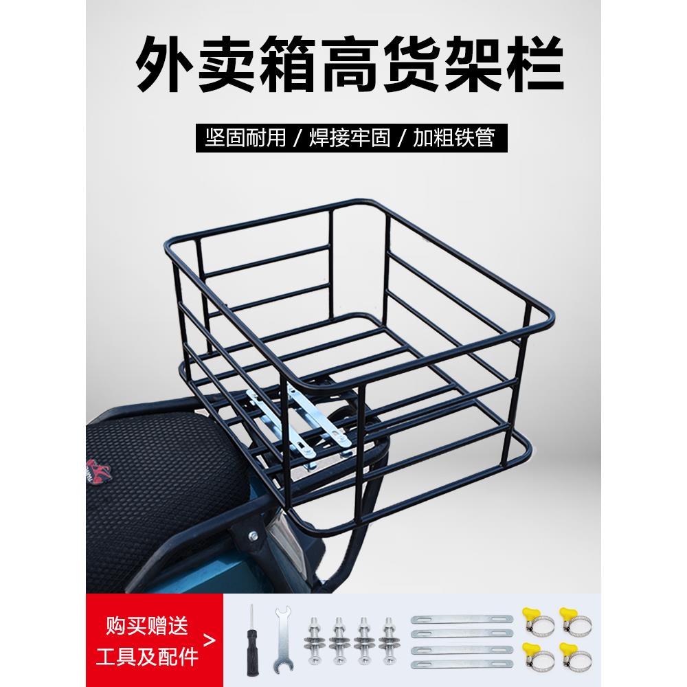 佰客途电动车后货架外卖箱固定架摩托车后尾架铁架后备箱通用支架