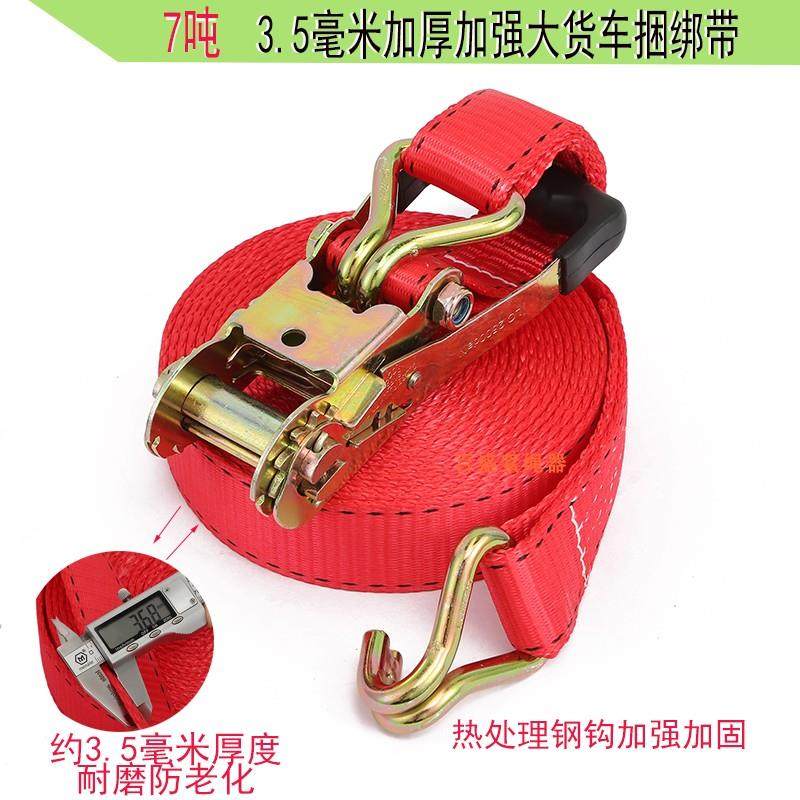 货物紧绳器 加厚车用收紧器绷带紧线器捆绑器 七吨货车捆绑带绷带,汽车零部件/养护/美容/维保,拖车绳/网/绑带,淘宝优惠券,粉丝福利购,淘宝优惠卷