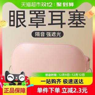 包邮 维康纯色耳塞眼罩可调节带子遮光助睡眠耳塞眼罩套装 多色