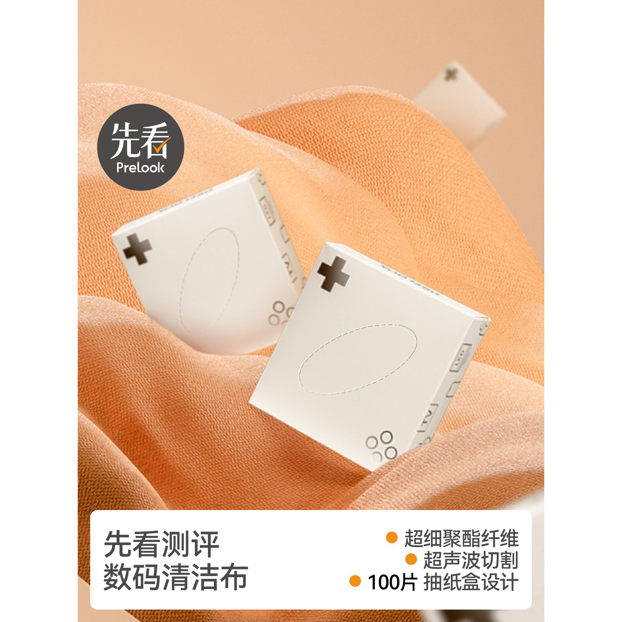 先看评测数码清洁布适用MAC显示器屏幕清洁套装相机手机清洁工具