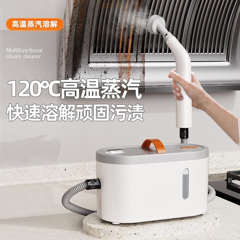 高温高压蒸汽清洁机家用清洗厨房抽油烟机窗户玻璃擦燃气灶沙发