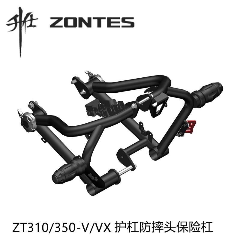 升仕 ZT310/350-V/VX摩托车车架内护杠竞技防摔杠改装加装保险杠