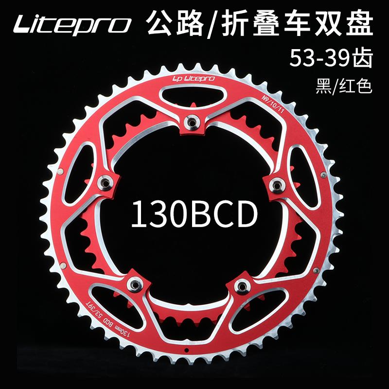 LP litepro公路折叠车双盘53/39齿130BCD五爪方孔曲柄升级改装SP8