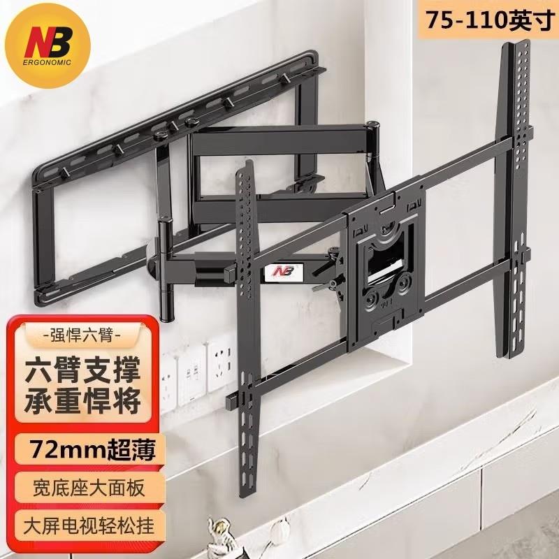 新款 NB SP5 (75-110寸)大尺寸大承重长臂旋转拉伸缩支架电视挂架