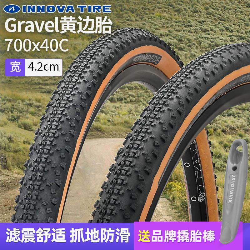 伊诺华黄边胎Gravel砾石公路自行车 越野外胎700x40c超轻防刺轮胎