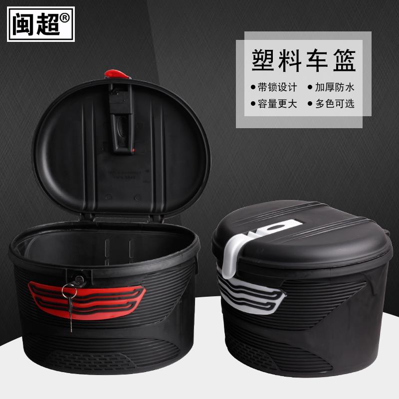 电动车车篮筐前置自行车筐菜篮框带锁滑板车挂篮防水车篓改装配件