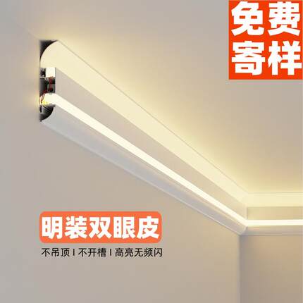 明装免吊顶双眼皮铝合金客厅天花发光顶角线灯一体线型灯槽线条灯