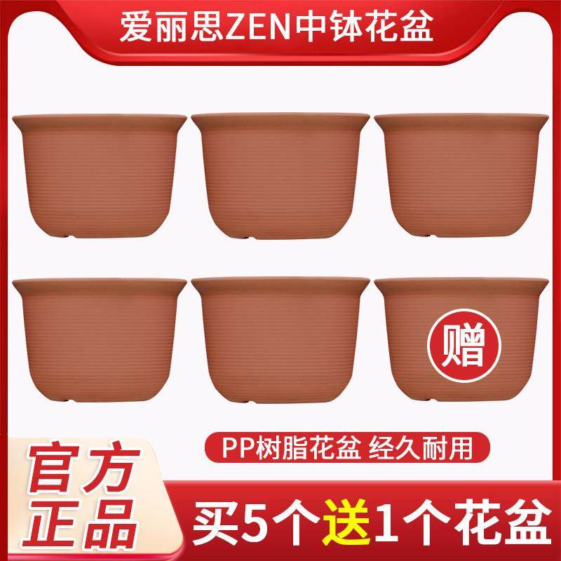 爱丽思中钵树脂情绪稳定多肉塑料加厚爱丽丝花盆栽绿萝圆型花盆,鲜花速递/花卉仿真/绿植园艺,花盆,淘宝优惠券,粉丝福利购,淘宝优惠卷