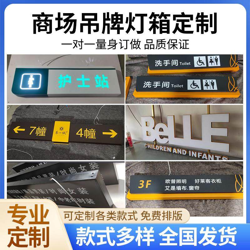 商场吊牌医院双面指示牌停车场洗手间镂空灯箱指示发光字定制包邮