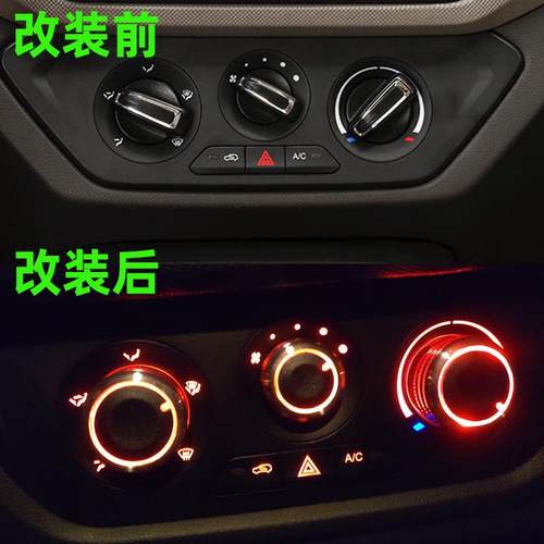 18-21款铝合金五菱宏光S宏光V/plus空调旋钮暖风开 关改装内饰用