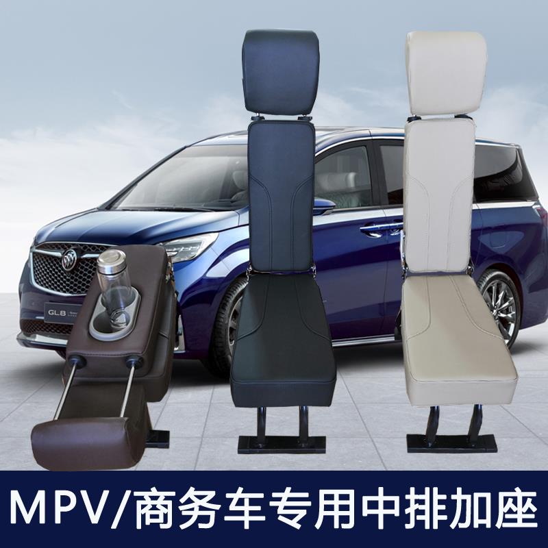 适用于 于别克GL8 陆尊 胖头鱼 25S 652T中排座椅加座加厚折叠扶