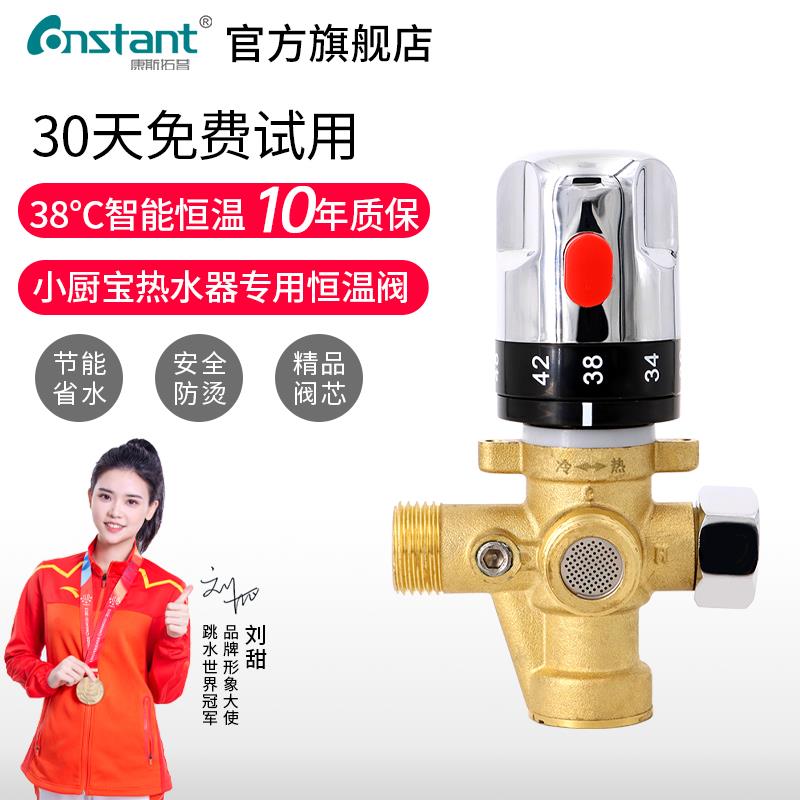 家用全铜恒温阀混水阀明装小厨宝电热水器温控阀调温阀龙头管道阀