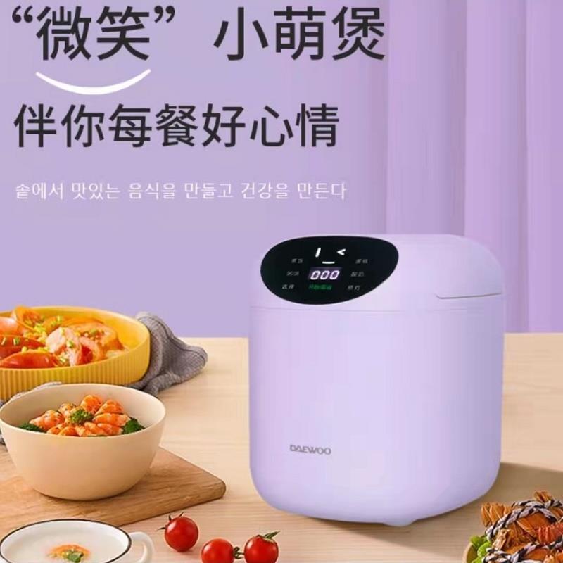4G生活 001DAEWOO/大宇 FB18迷你电饭煲多功能智能预约定时煲汤煮